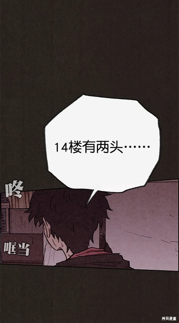 第112话 第44页