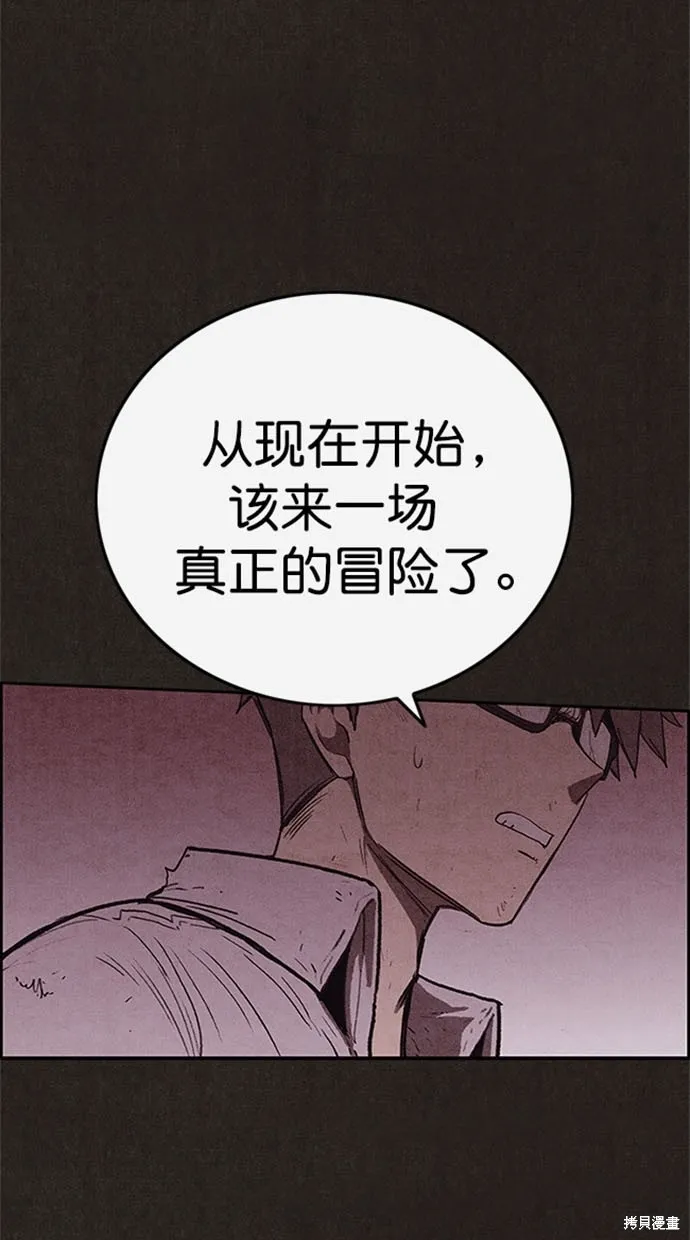 第112话 第45页