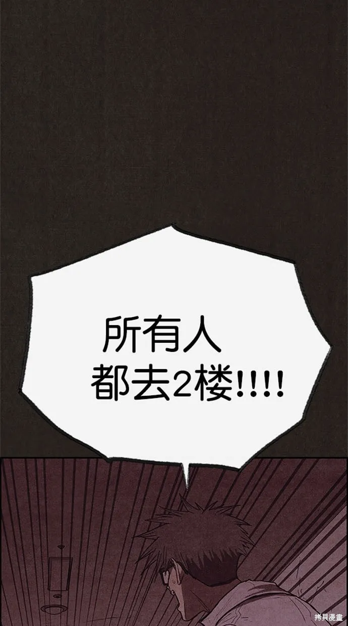 第112话 第46页