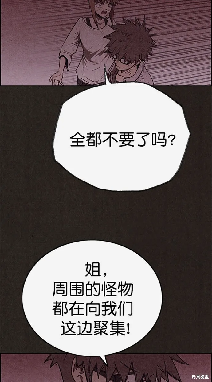第112话 第49页
