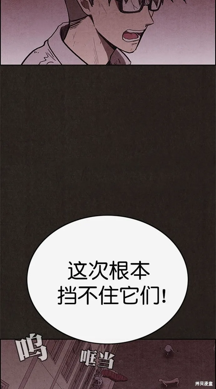 第112话 第50页