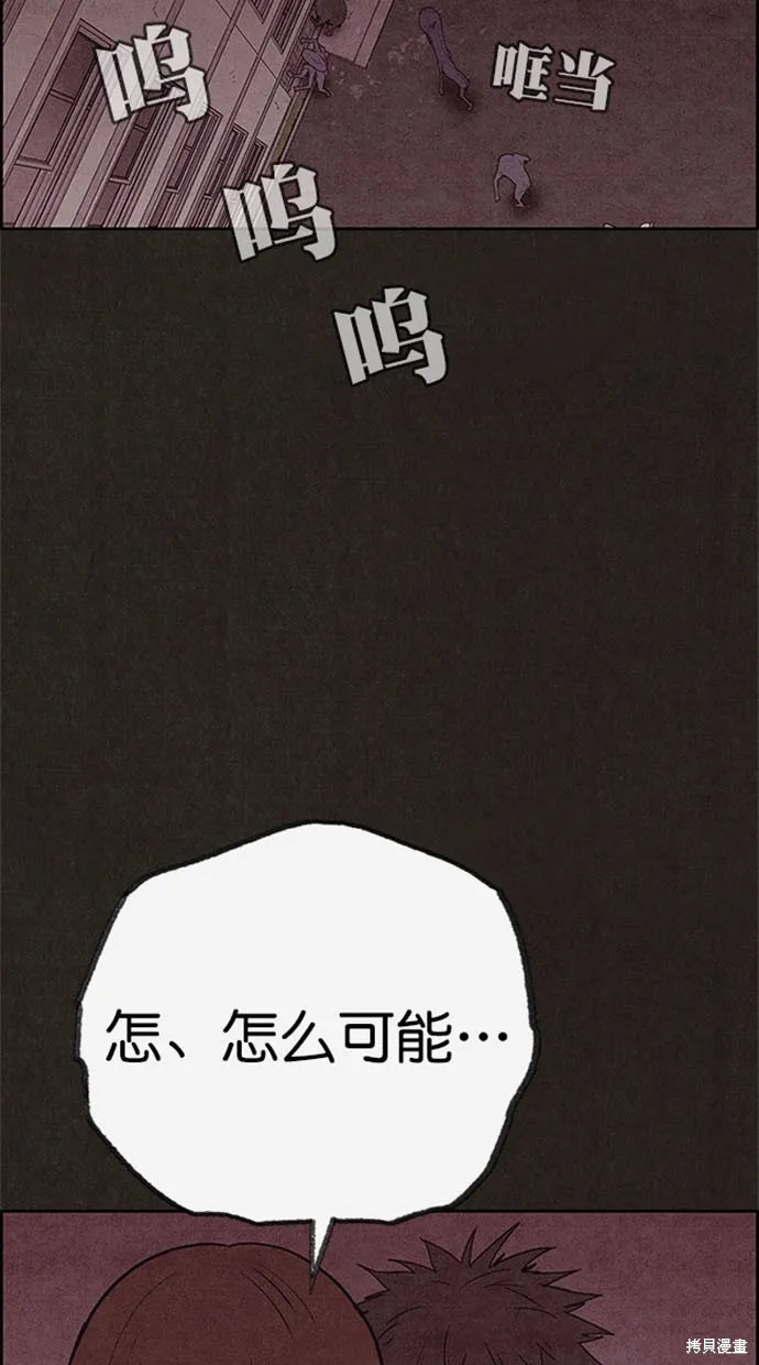 第112话 第51页