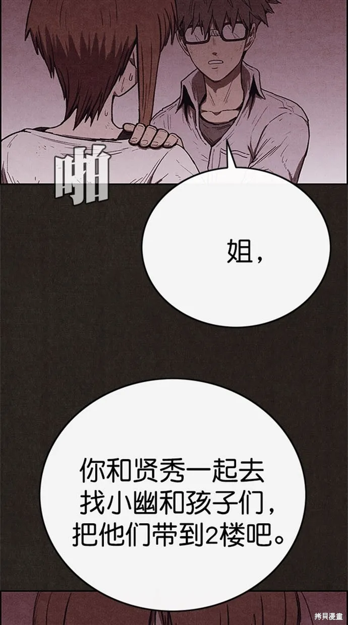 第112话 第52页