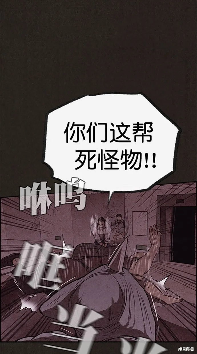 第112话 第63页
