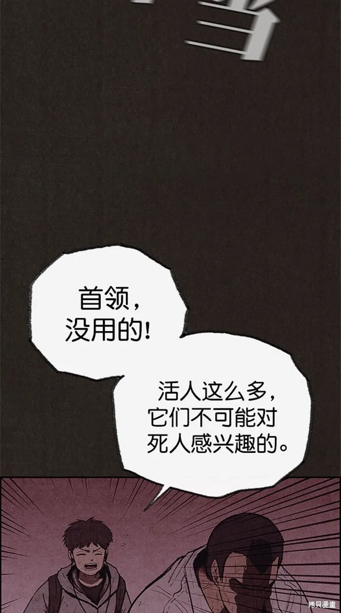 第112话 第64页