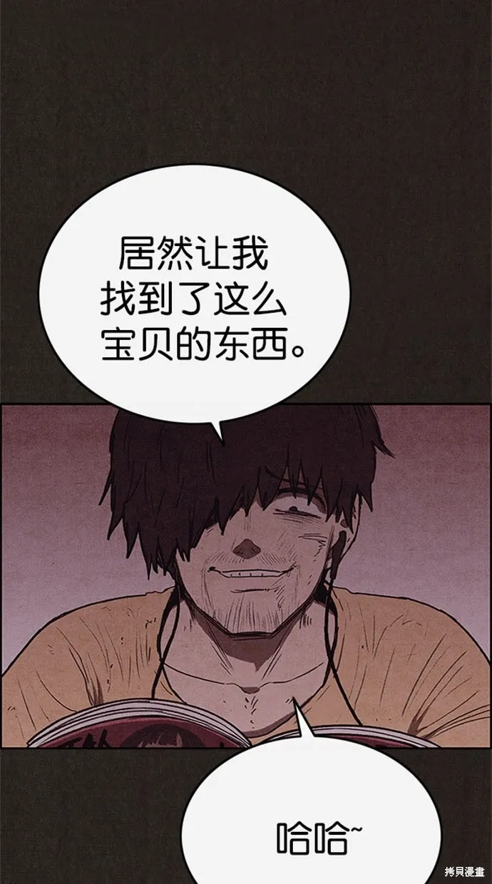 第112话 第72页