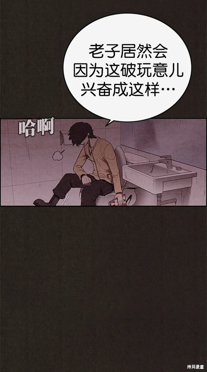 第112话 第74页
