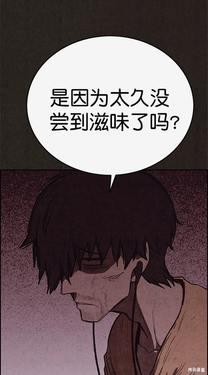 第112话 第75页