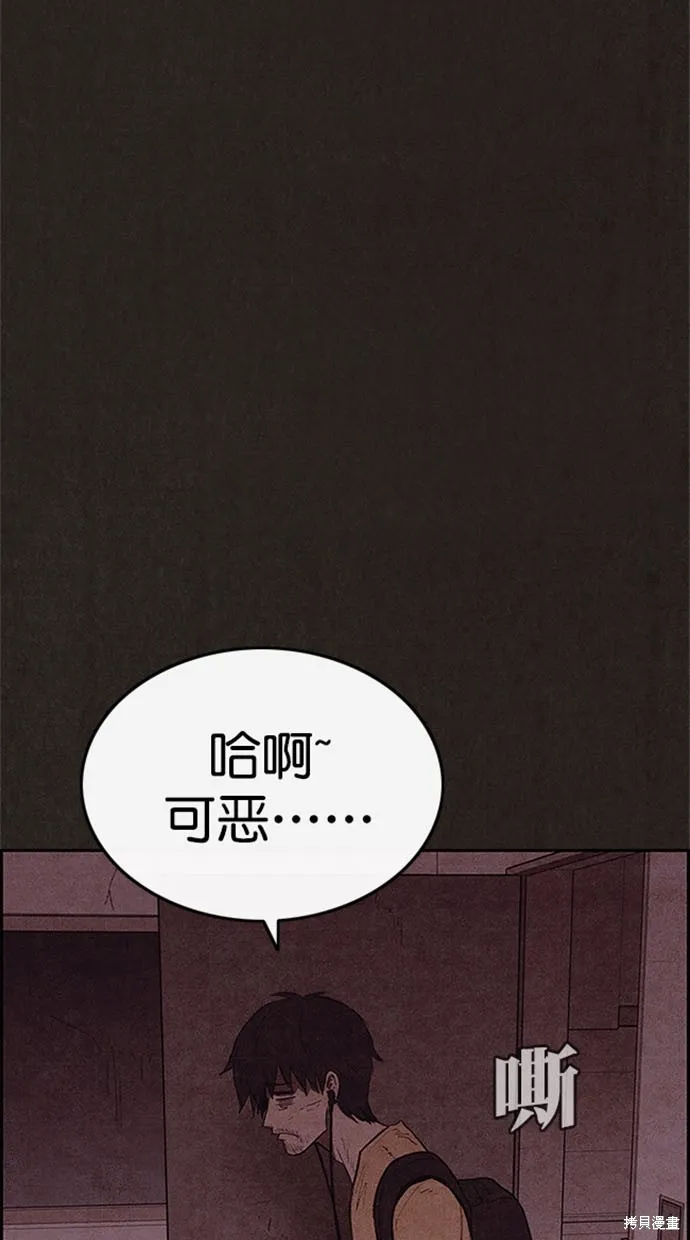第112话 第77页