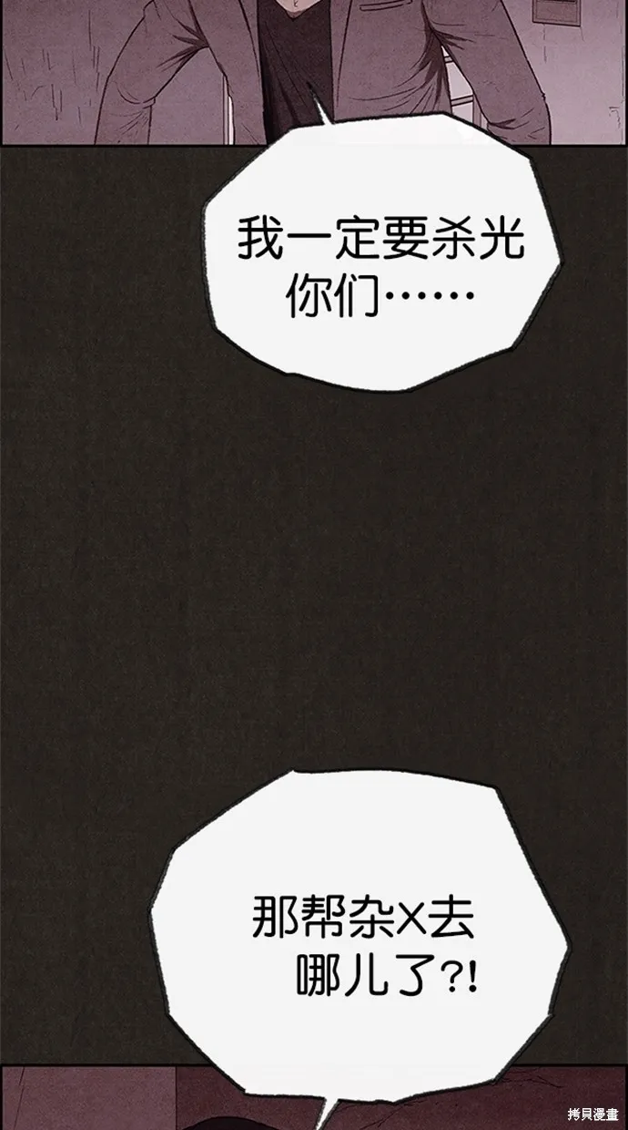 第109话 第5页
