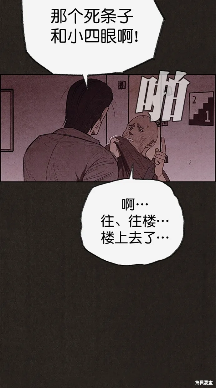 第109话 第8页