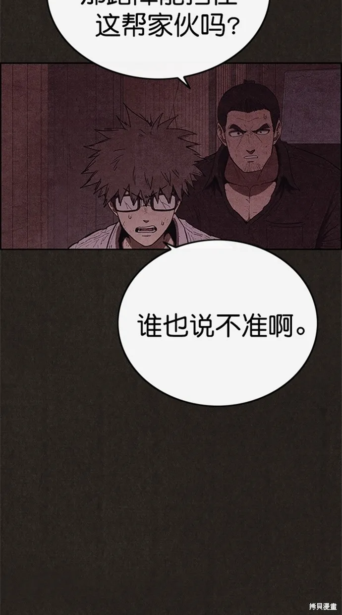 第109话 第30页