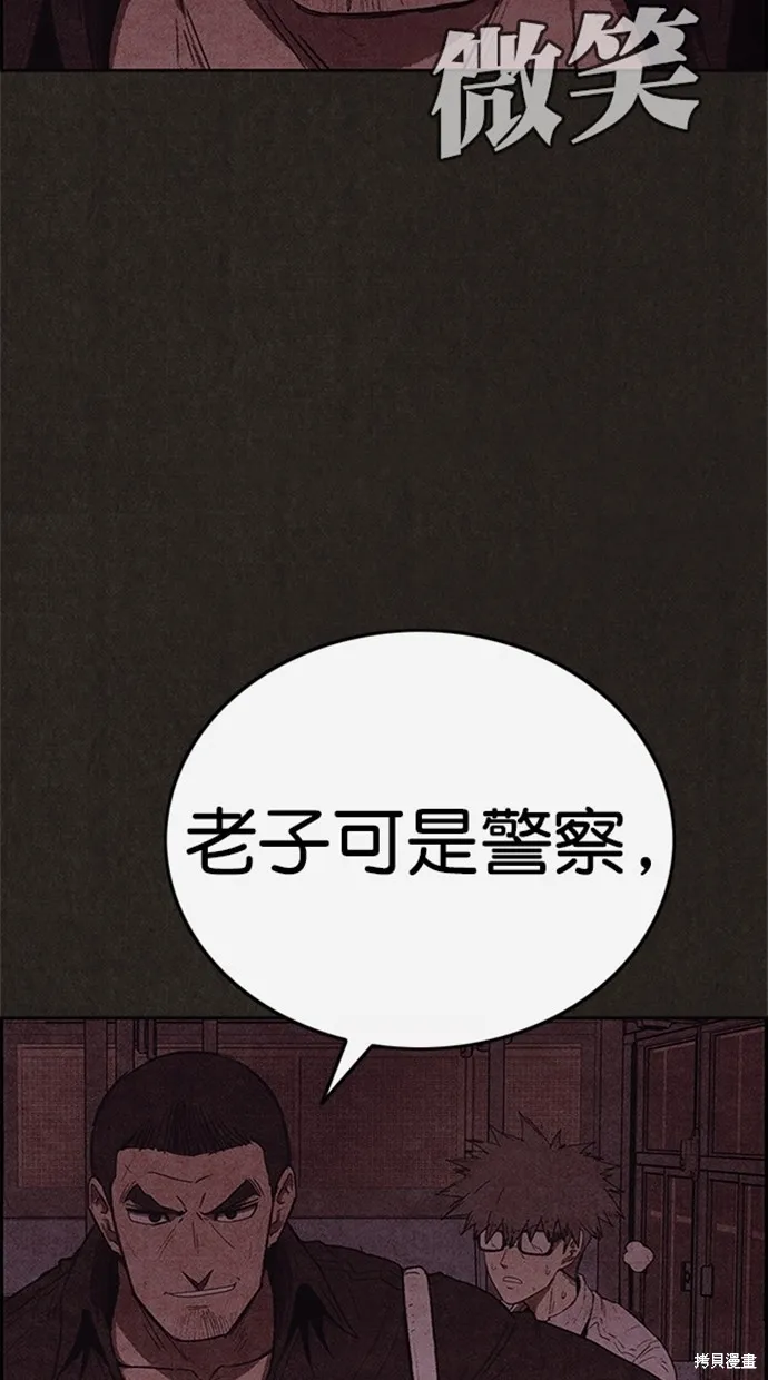 第109话 第43页