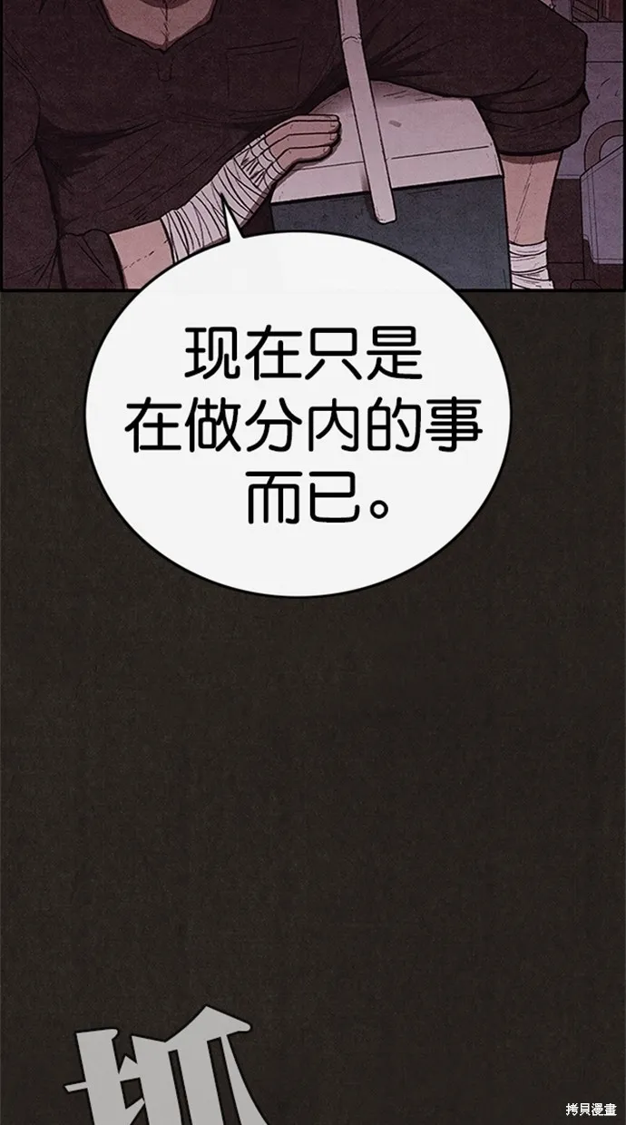 第109话 第44页