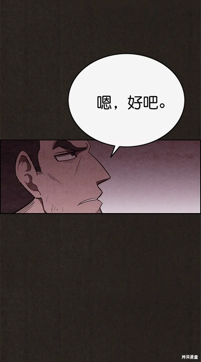 第109话 第52页