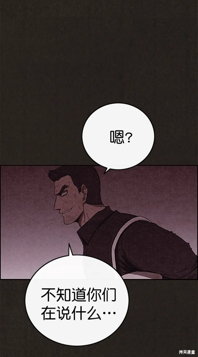 第109话 第67页