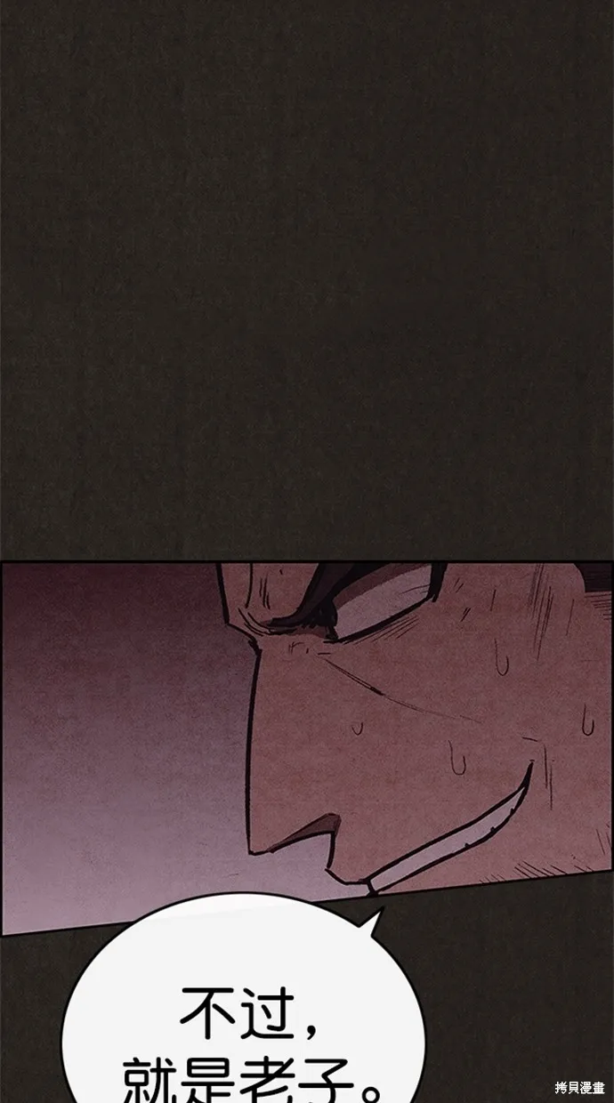 第109话 第68页