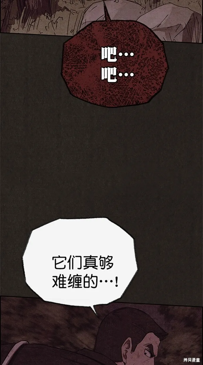 第109话 第85页