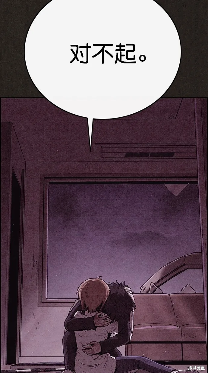 第107话 第5页