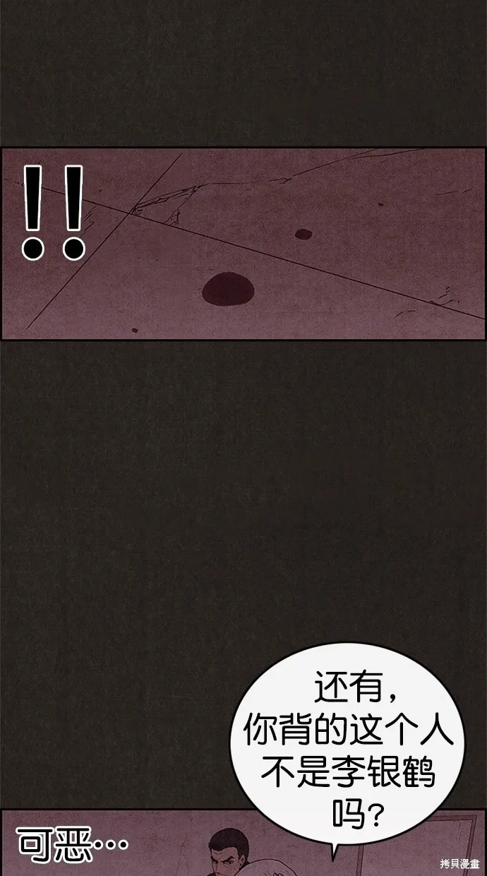 第107话 第37页