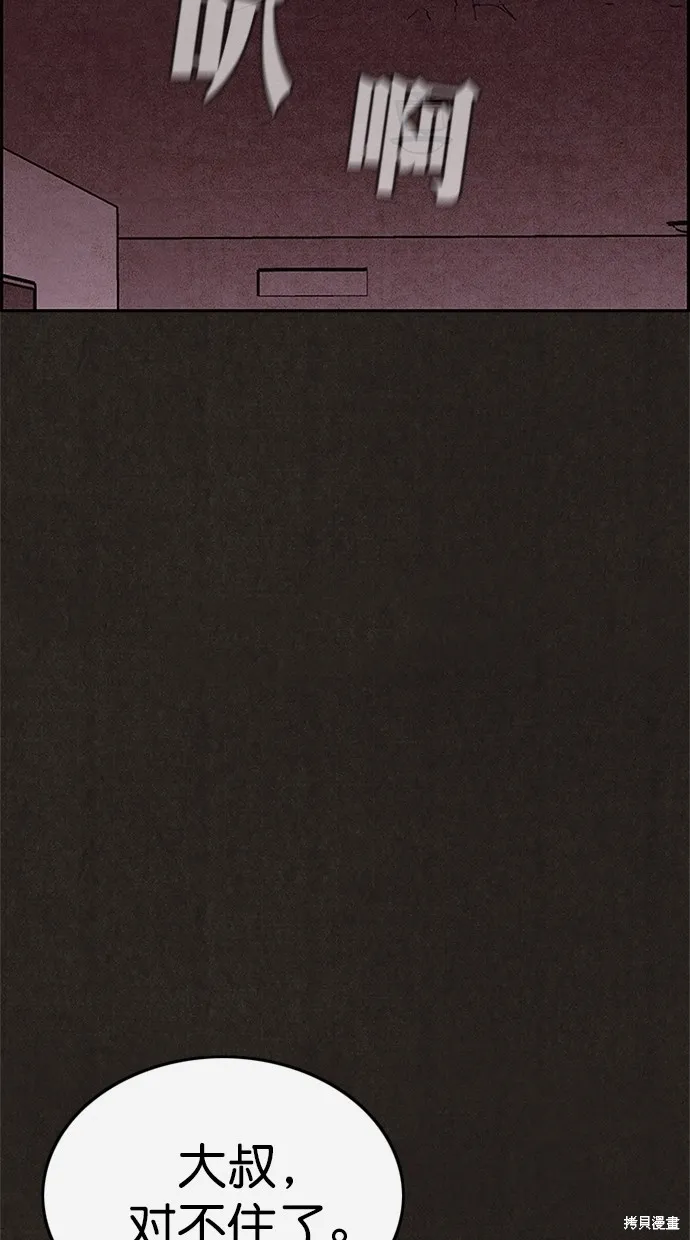 第107话 第44页