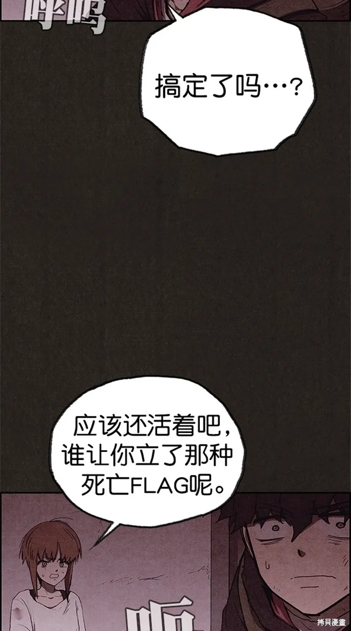 第108话 第14页