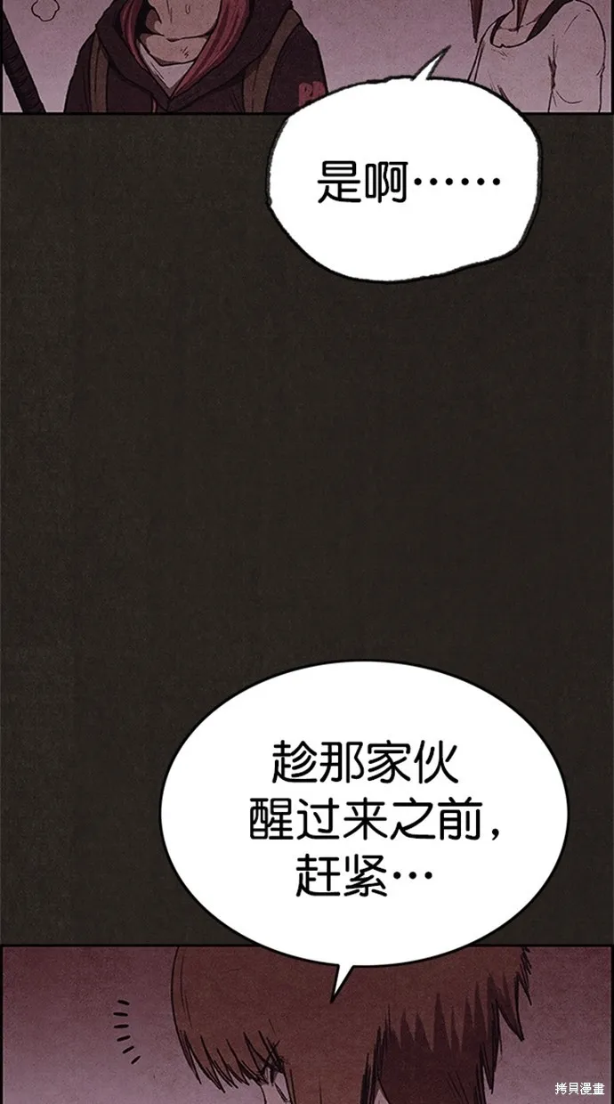 第108话 第17页
