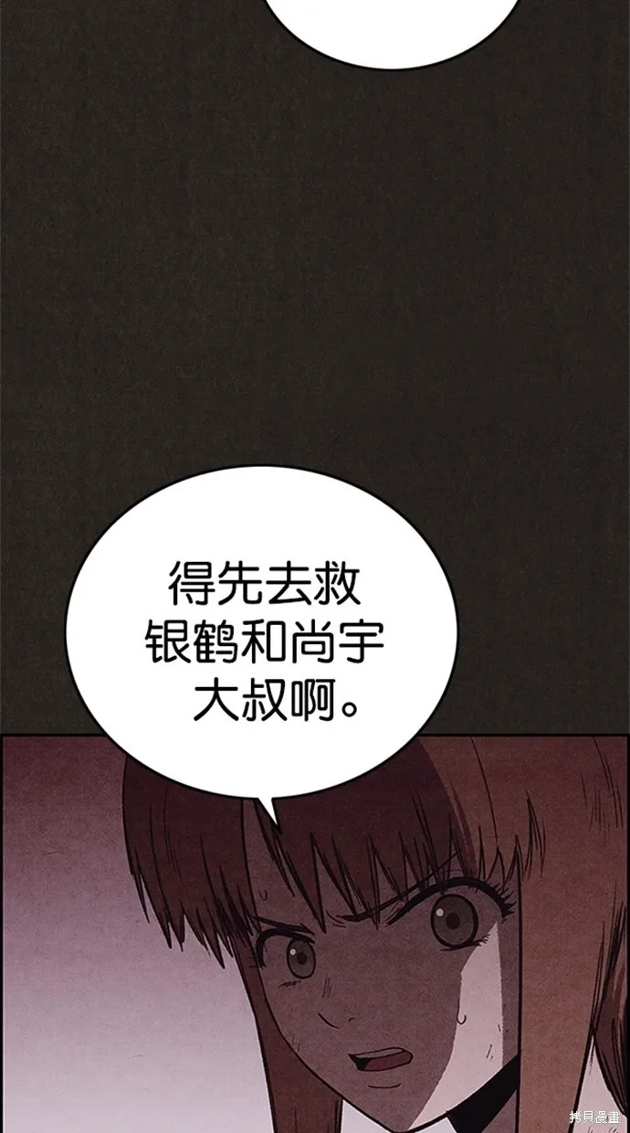 第108话 第25页