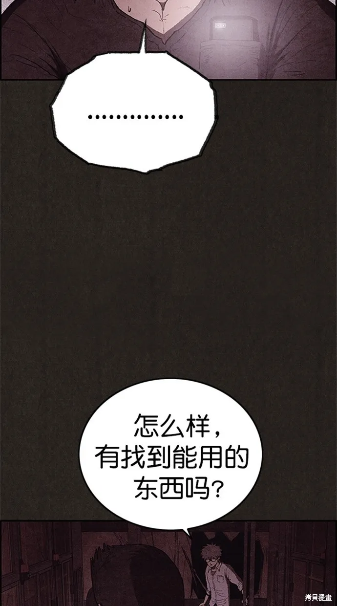 第108话 第29页