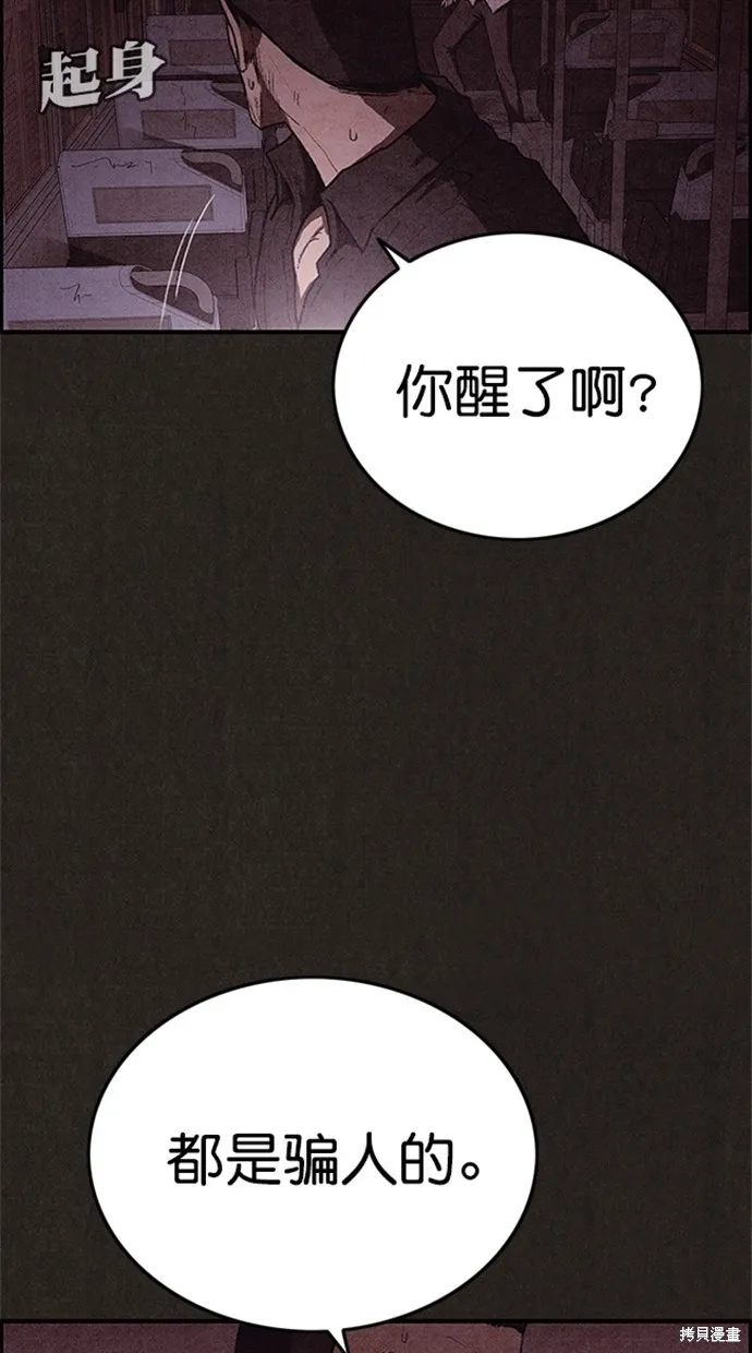 第108话 第30页