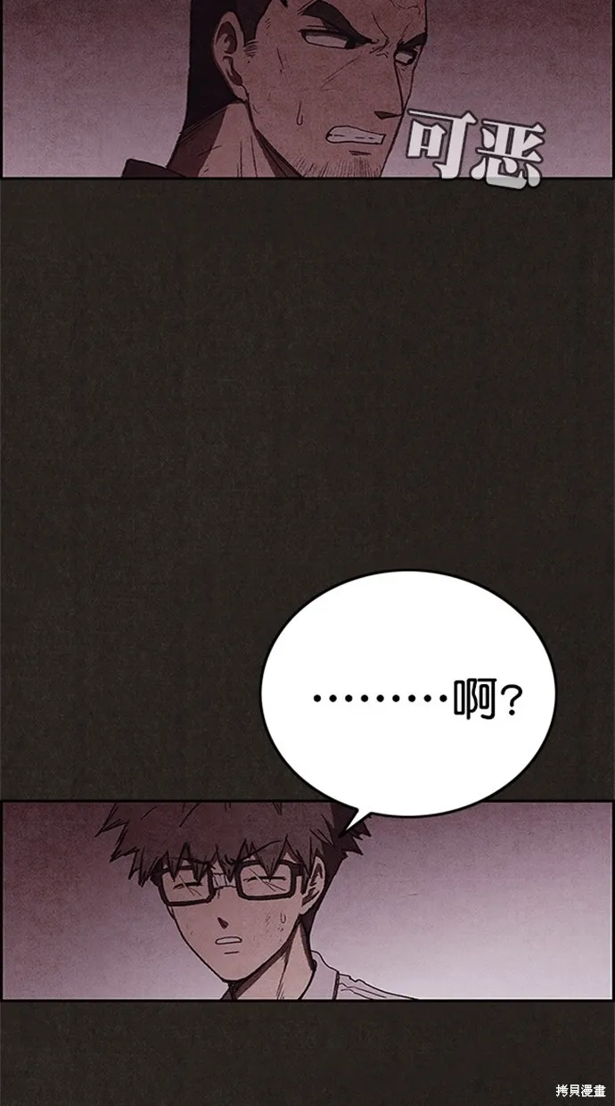 第108话 第31页
