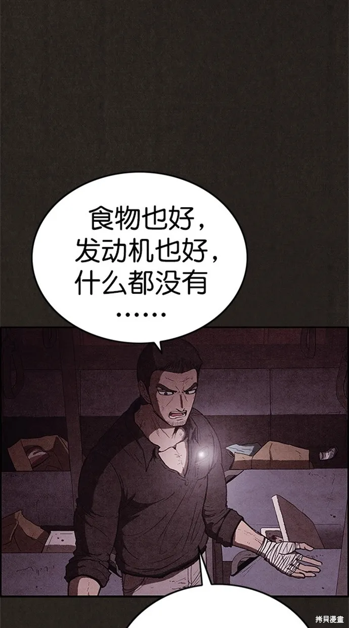 第108话 第32页