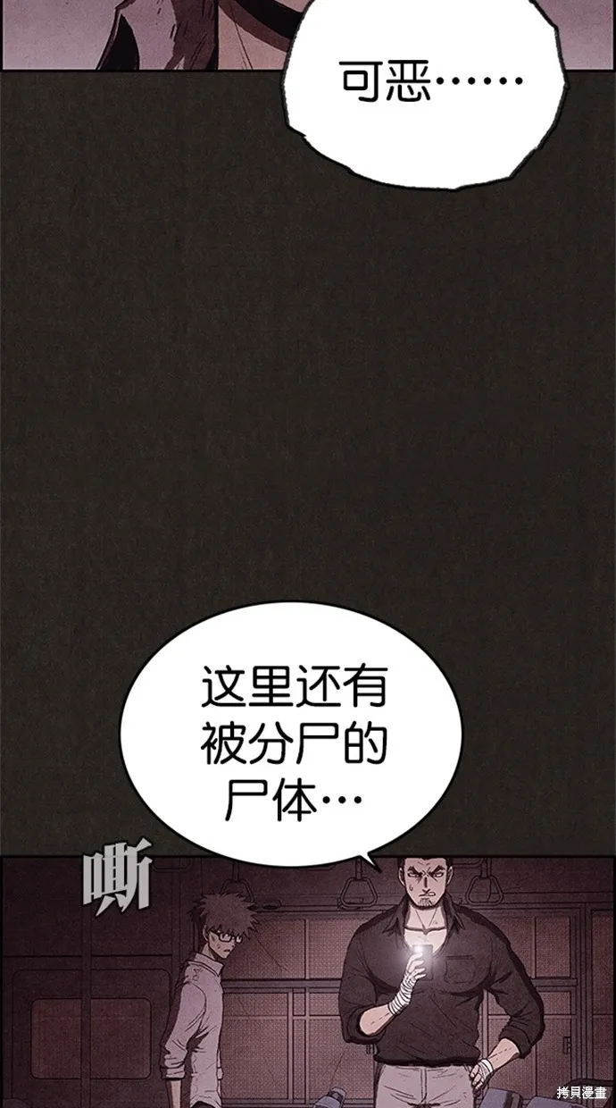 第108话 第34页
