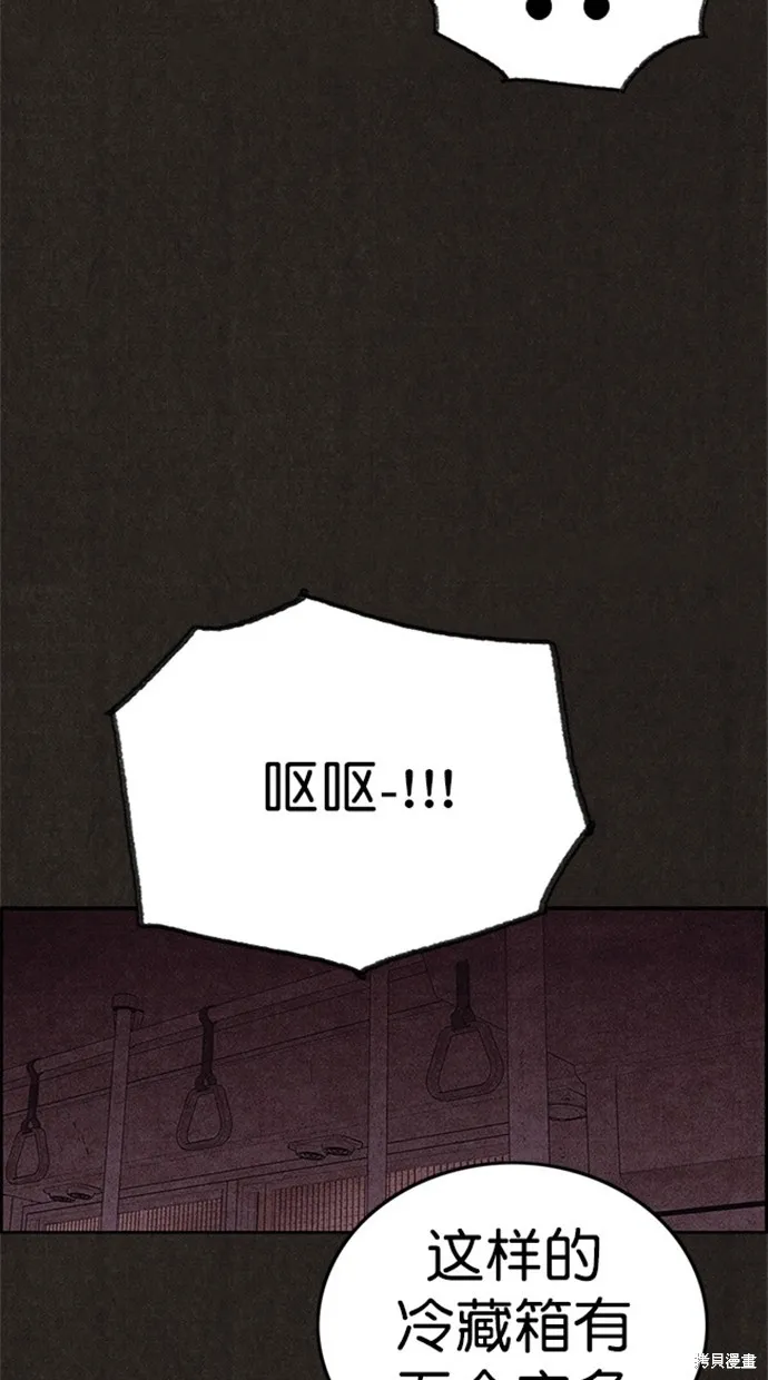 第108话 第36页