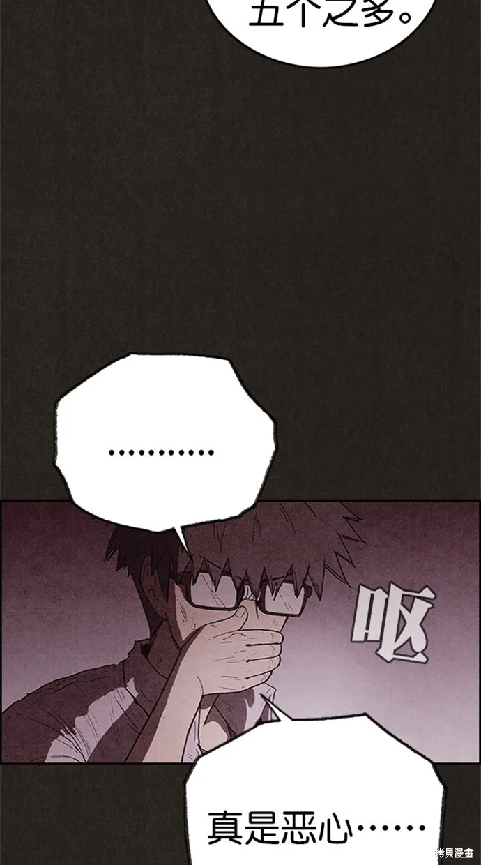第108话 第37页
