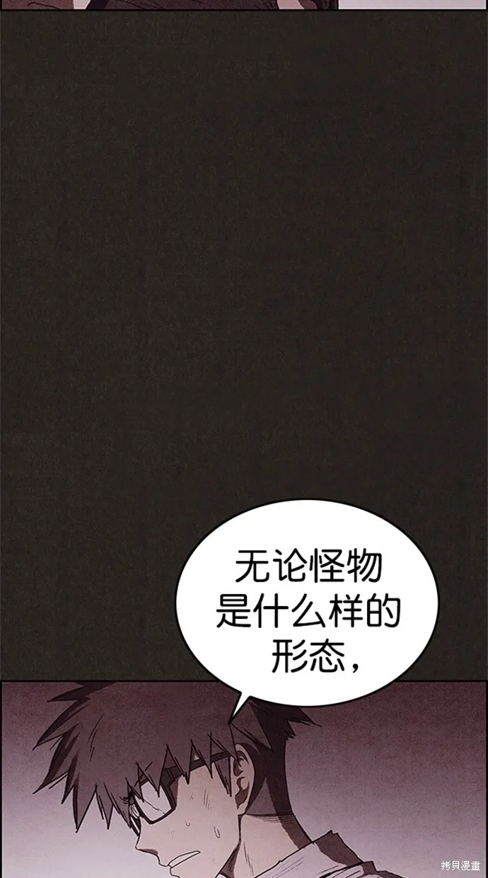 第108话 第43页