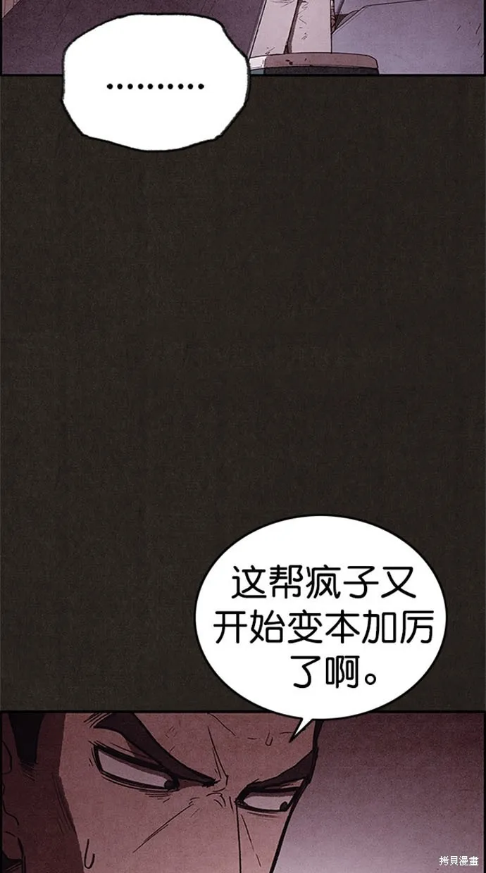 第108话 第50页