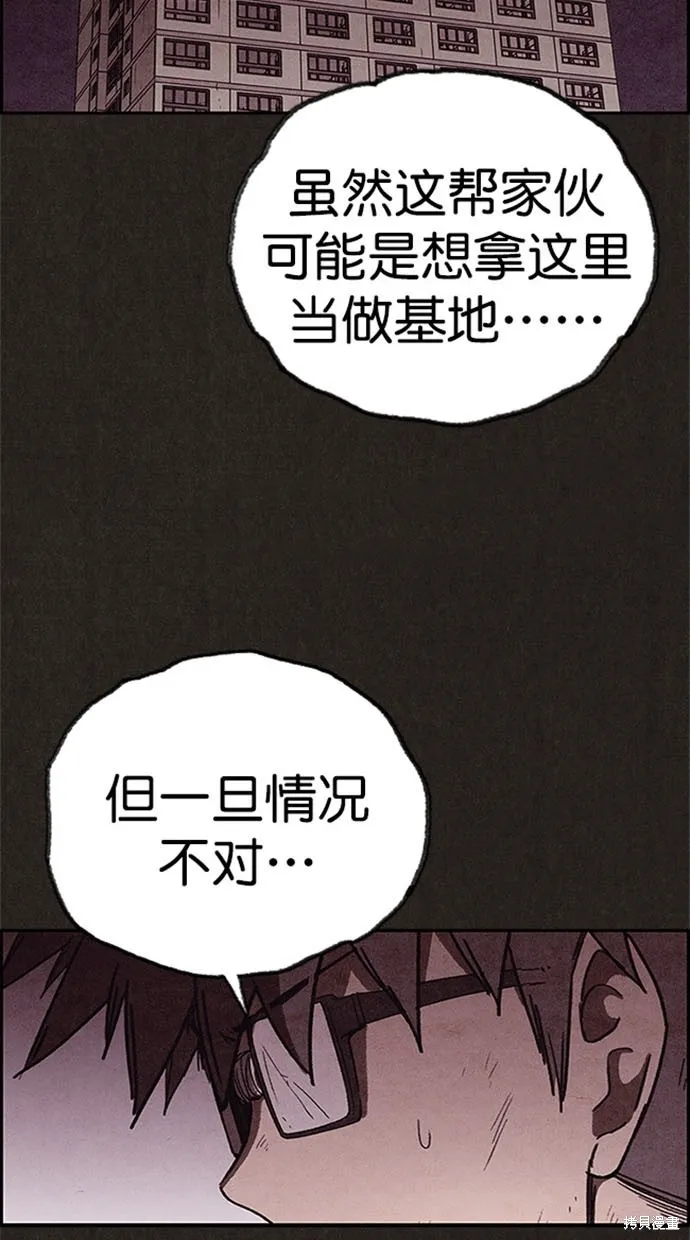 第108话 第52页