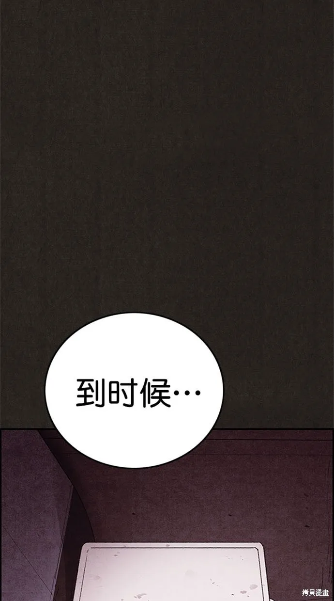 第108话 第53页