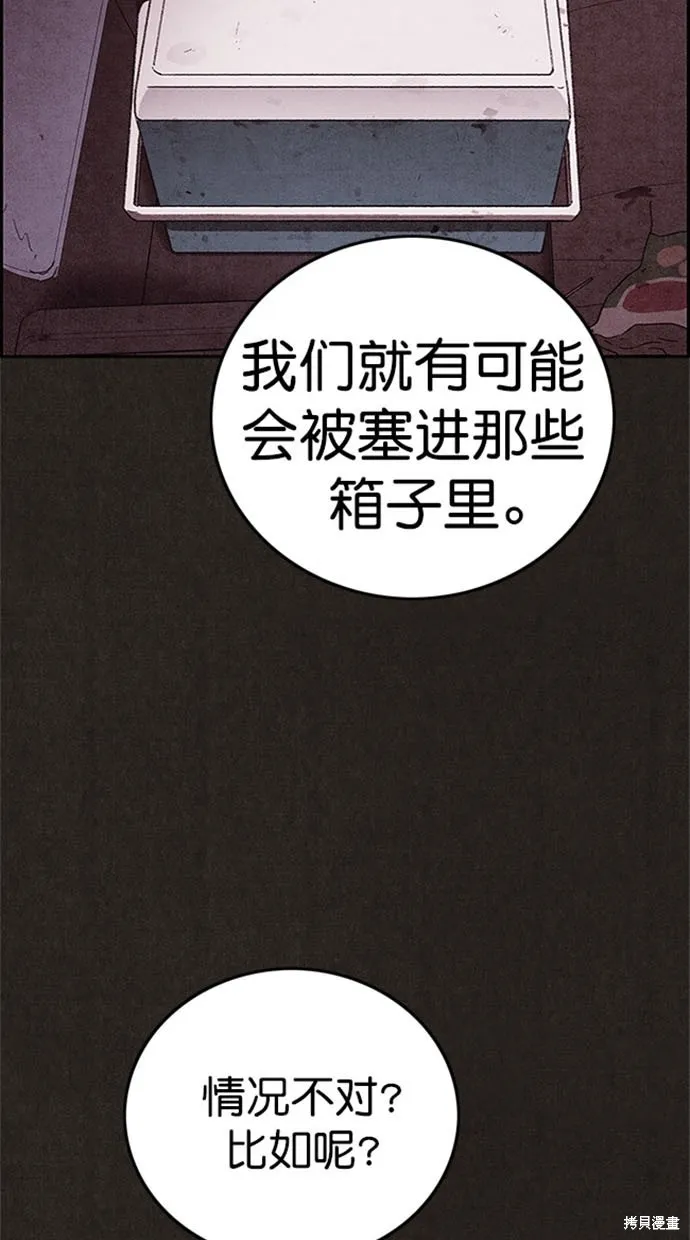 第108话 第54页