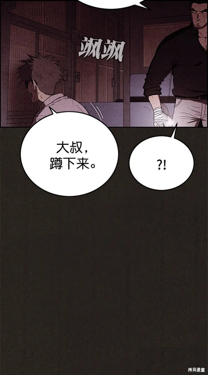 第108话 第56页