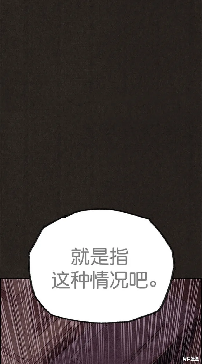第108话 第66页