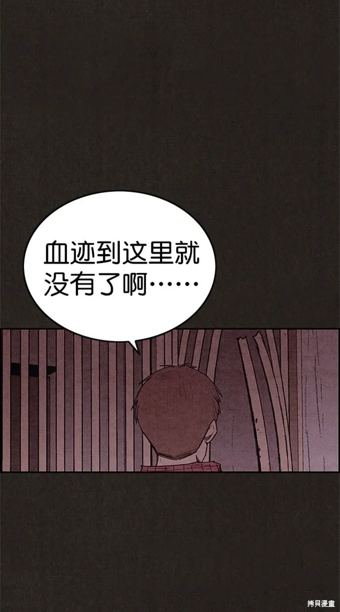 第108话 第70页