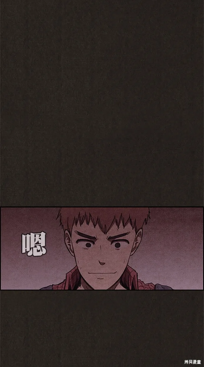 第108话 第71页