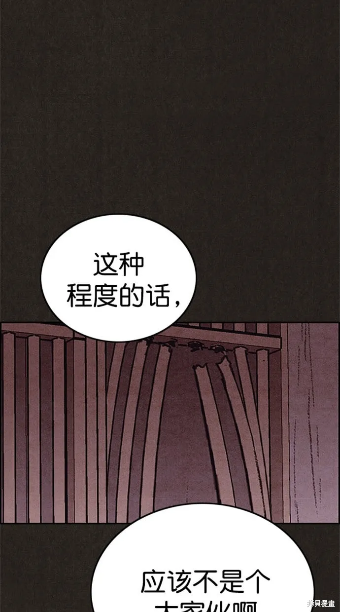 第108话 第72页