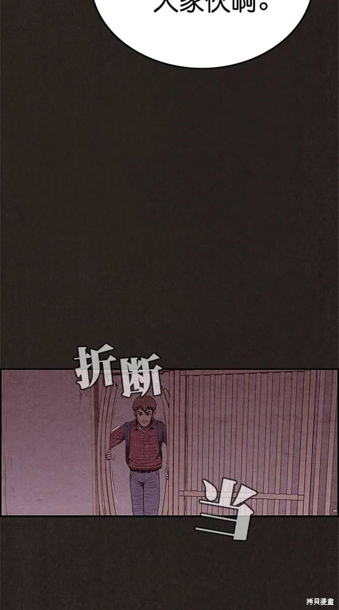 第108话 第73页