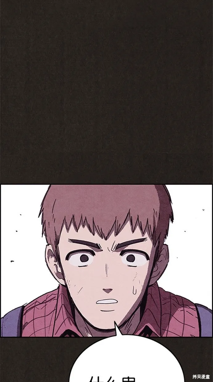 第108话 第80页