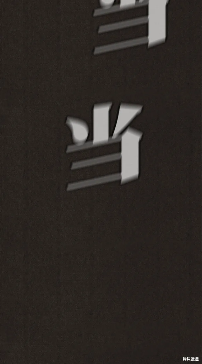 第106话 第3页