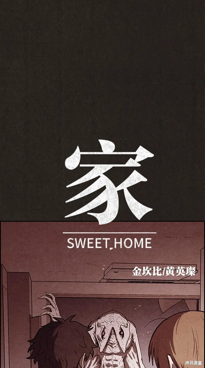 第106话 第7页