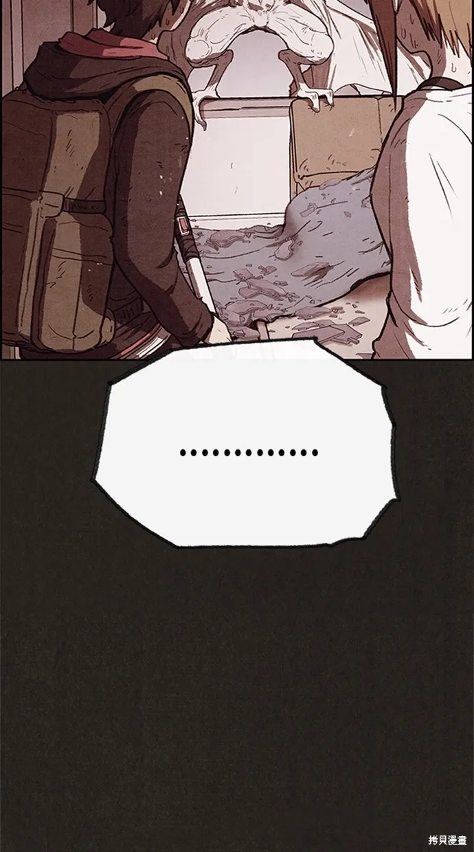 第106话 第8页